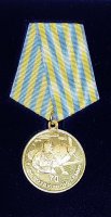 Памятная медаль