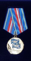 Памятная медаль