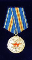 Памятная медаль
