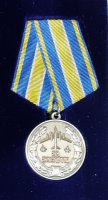 Памятная медаль