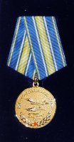 Памятная медаль