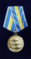 Памятная медаль