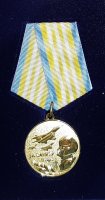 Памятная медаль