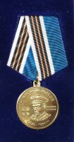 Памятная медаль